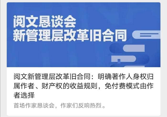 網文免費？作家斷更？閱文與作家這波扯皮，你站誰？