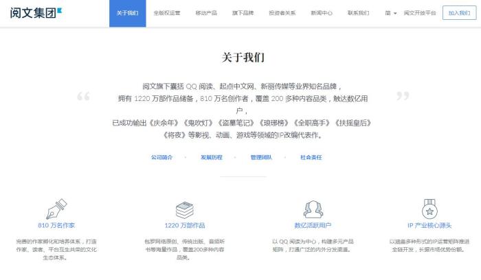 網文免費？作家斷更？閱文與作家這波扯皮，你站誰？