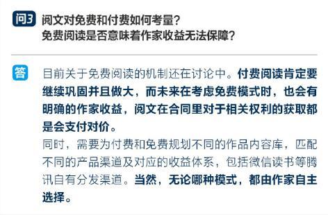 網文免費？作家斷更？閱文與作家這波扯皮，你站誰？