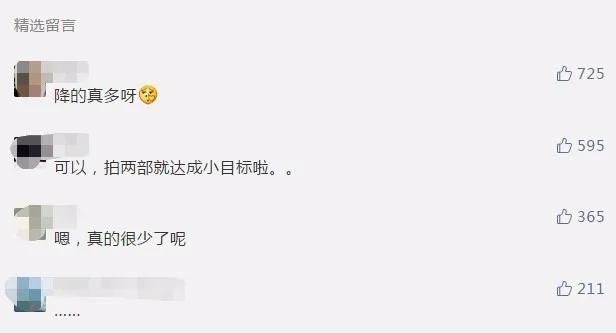 演員片酬從1.5億降至5000萬(wàn)，限薪令效果顯著？