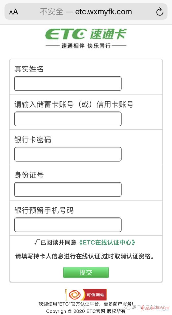 警方緊急提醒！多人中招，卡上錢(qián)被轉(zhuǎn)走......都是一個(gè)套路！