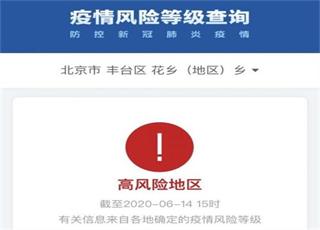 北京外出到當(dāng)?shù)匦枰綦x嗎？出差前要查證清楚