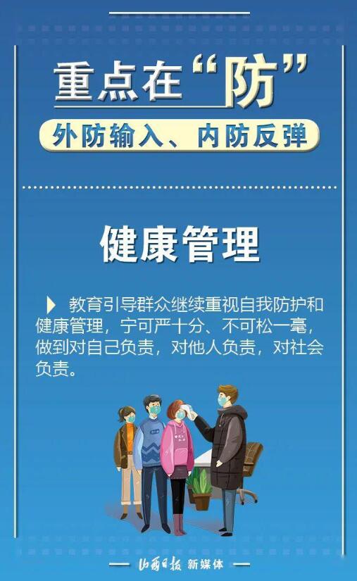 國務(wù)院聯(lián)防聯(lián)控機制:立即糾正常態(tài)化防控外不合理限制