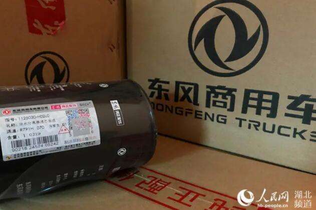 湖北十堰：查獲價(jià)值百萬(wàn)假冒東風(fēng)商用車濾清器