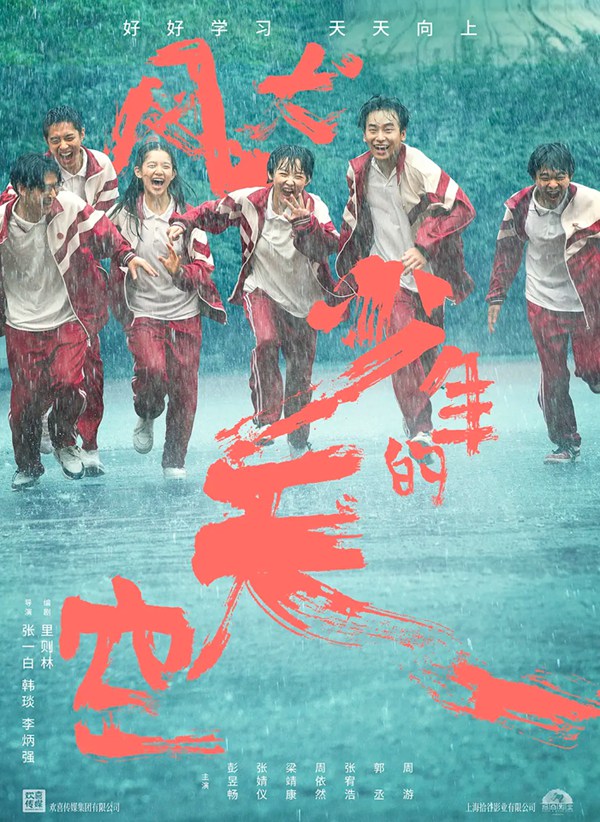 暑假來了！誰將成為今夏“爆款劇”？
