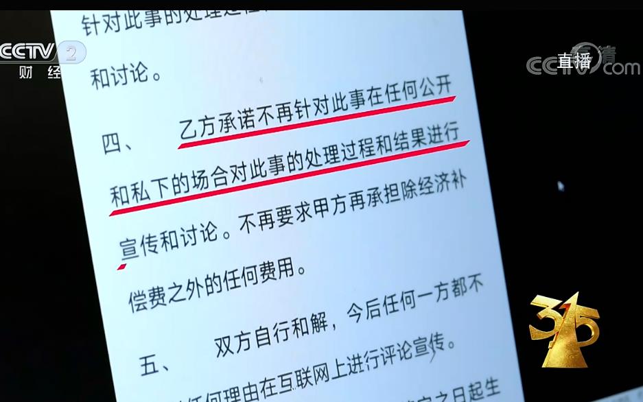 多家知名企業(yè)被315晚會(huì)曝光 回應(yīng)、后續(xù)影響都在這里！