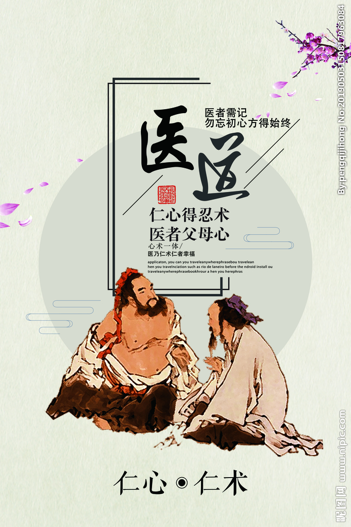 關于開展“尋找——特色?？泼t(yī)”專題采訪報道的通知