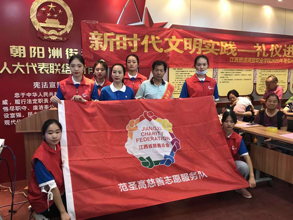 江西省南昌市朝陽洲街道朝新社區(qū)聯(lián)合旅游商貿(mào)學(xué)院開展禮儀下社區(qū)活動