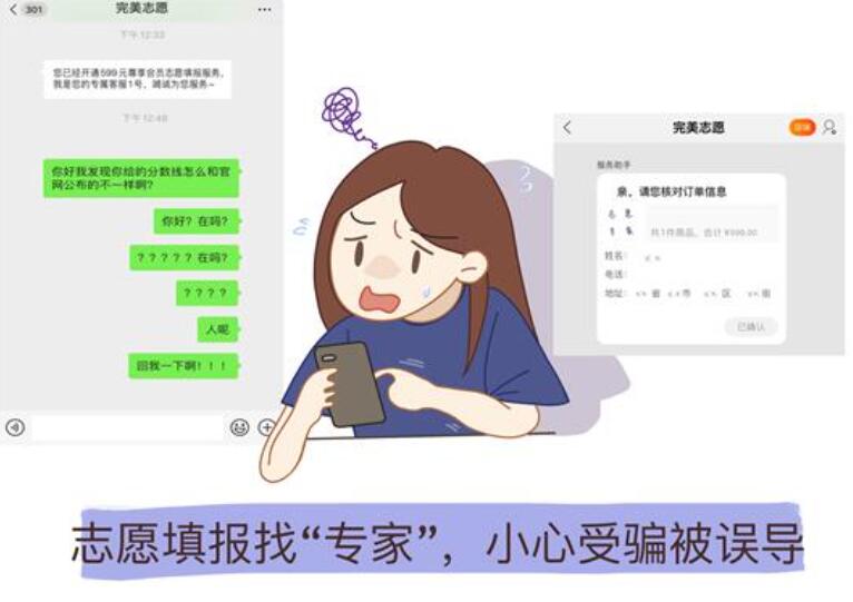 教育、公安部門提醒廣大考生和家長 警惕招錄“陷阱” 謹防上當(dāng)受騙