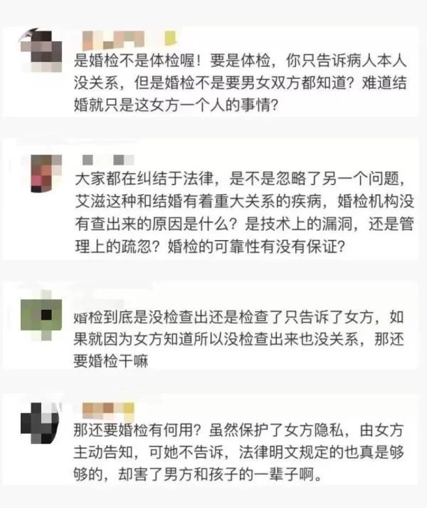 新婚妻子隱瞞患有艾滋，婚檢還沒(méi)查出來(lái)！丈夫怒告至法院，結(jié)果…