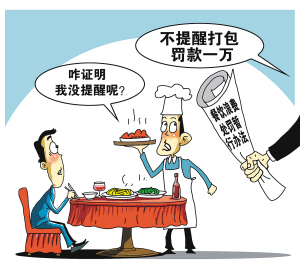 建立長效機(jī)制， 堅(jiān)決制止餐飲浪費(fèi)行為（厲行節(jié)約 反對浪費(fèi)）