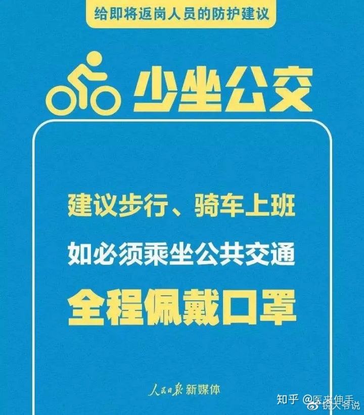 河北三河一新冠肺炎密接者行動(dòng)軌跡：曾在北京大望路拼車(chē)回燕郊