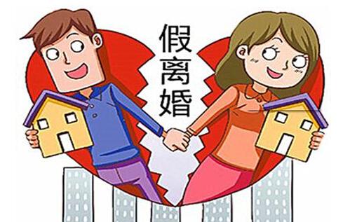 假離婚買房變真離婚，男子起訴前妻索要房屋敗訴
