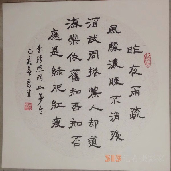 文亭狂客——李云生的書法藝術(shù)