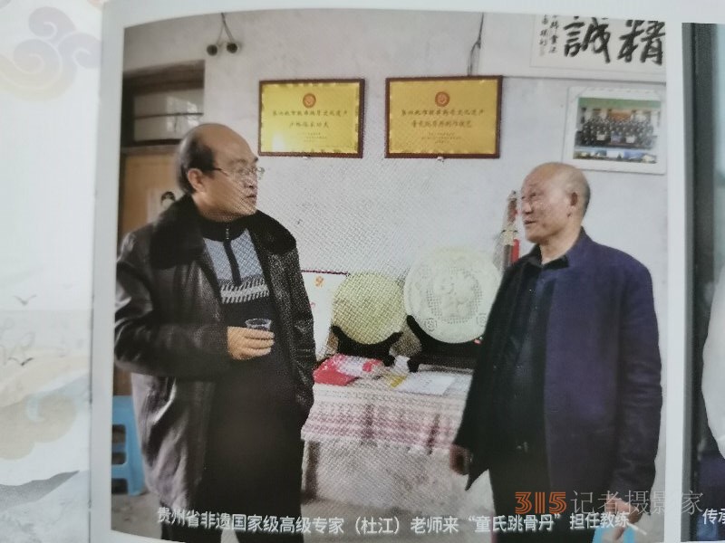 童氏跳骨丹傳承人童治強(qiáng)：中醫(yī)武術(shù)世家、非物質(zhì)文化遺產(chǎn)