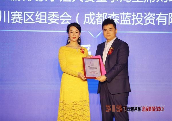 2020亞洲旅游形象小姐大賽四川賽區(qū)隆重啟航 拉開年度頂級(jí)賽事帷幕
