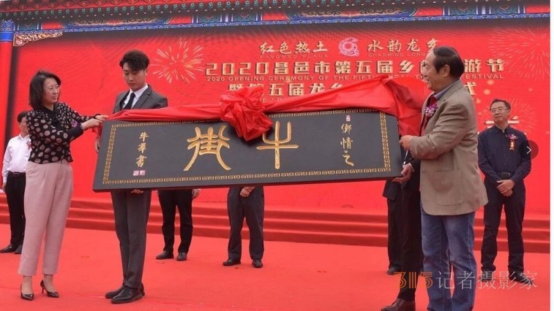 山東昌邑市第五屆鄉(xiāng)村旅游節(jié)暨第五屆龍鄉(xiāng)文化節(jié)開(kāi)幕 