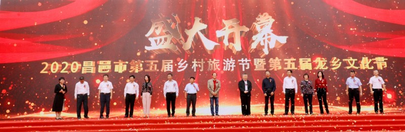山東昌邑市第五屆鄉(xiāng)村旅游節(jié)暨第五屆龍鄉(xiāng)文化節(jié)開(kāi)幕