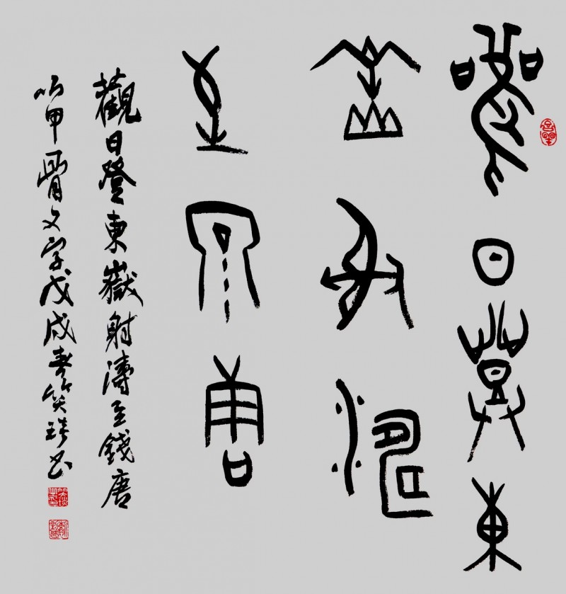 著名書法家笑琰（靳新國(guó)）作品欣賞