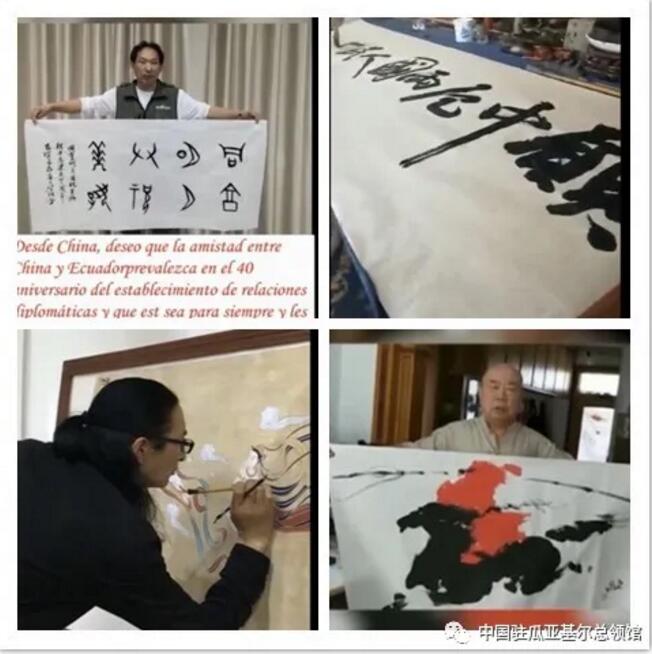 “共享明月 共祝美好——慶祝中厄建交40周年中秋晚會”舉行  本網(wǎng)總編、著名書法家靳新國（笑琰）以甲骨文書法祝賀
