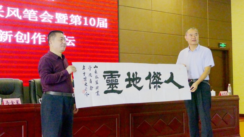 2020金秋泰山采風(fēng)筆會(huì)暨第10屆中國 作家新創(chuàng)作論壇在山東泰安隆重舉辦