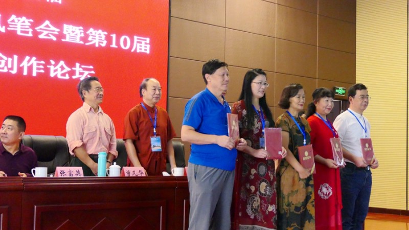 2020金秋泰山采風(fēng)筆會(huì)暨第10屆中國 作家新創(chuàng)作論壇在山東泰安隆重舉辦