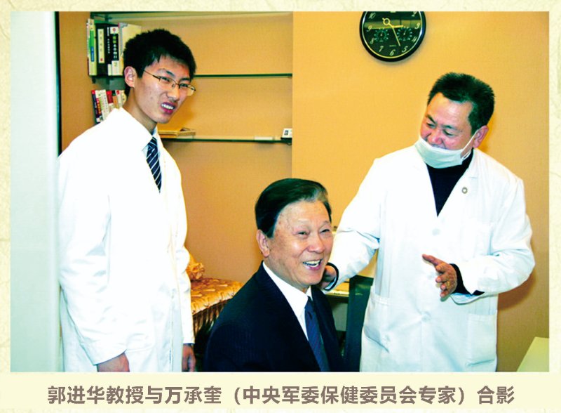 郭進華,中國耳針修改發(fā)明人