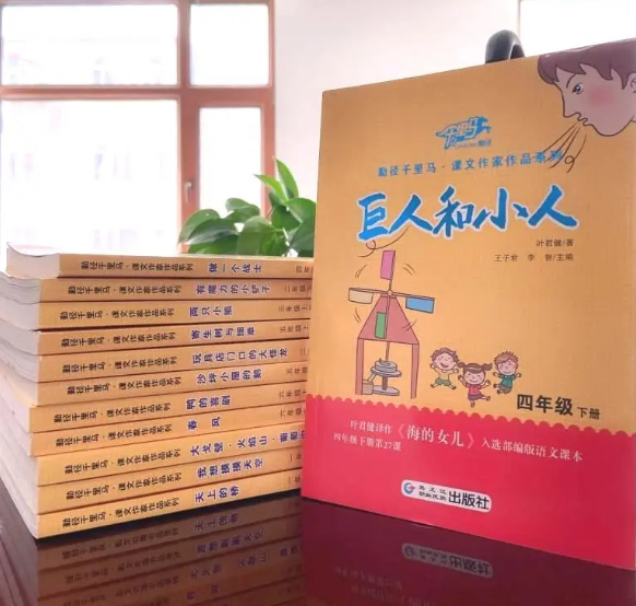 童年夢(mèng)想 文學(xué)為經(jīng)——專訪“勤徑千里馬?課文作家作品系列”主編及部分作家