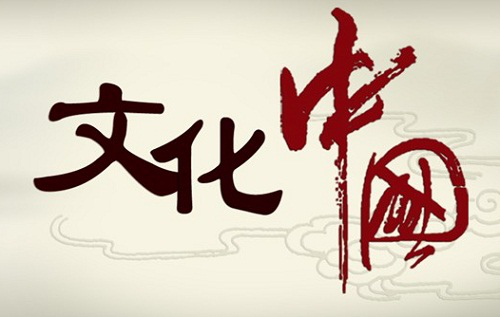 文化進(jìn)萬家，日歷傳佳話