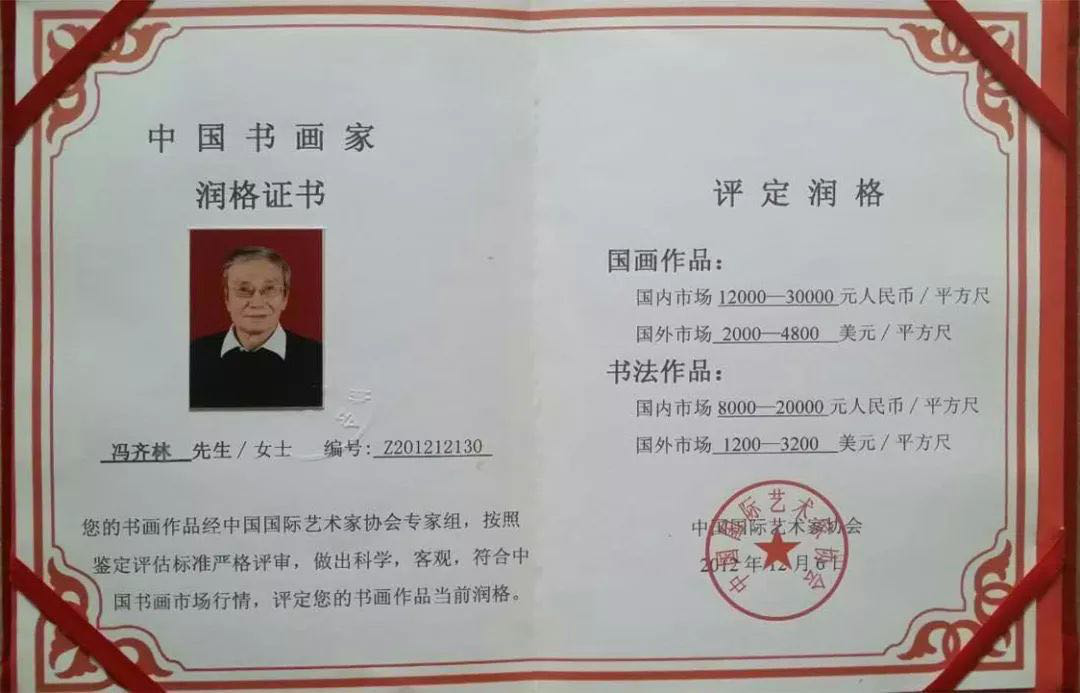 無伯樂之千里馬，善百器而無不為——齊林