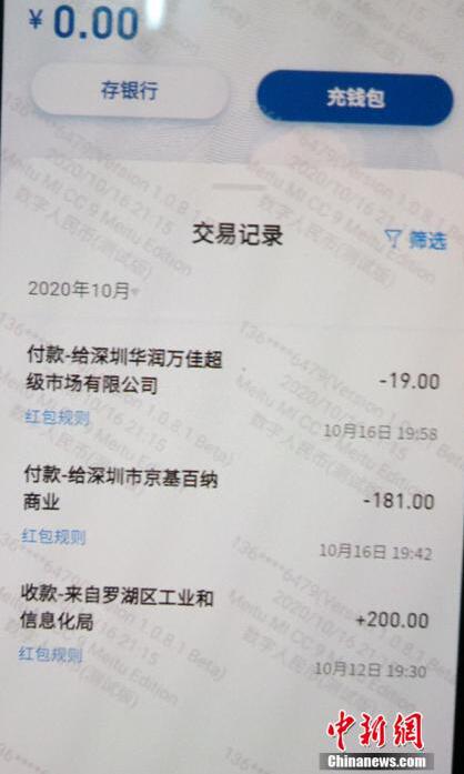 假的數(shù)字人民幣錢包已出現(xiàn)，真的是啥樣？