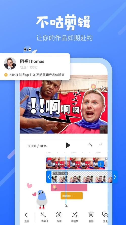 B站、抖音、快手“三國(guó)殺”，視頻剪輯工具打響前哨戰(zhàn)