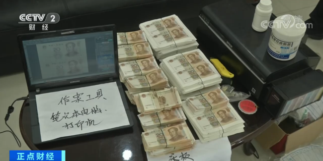 有“味道”的假幣！男子用醬油造假幣被抓