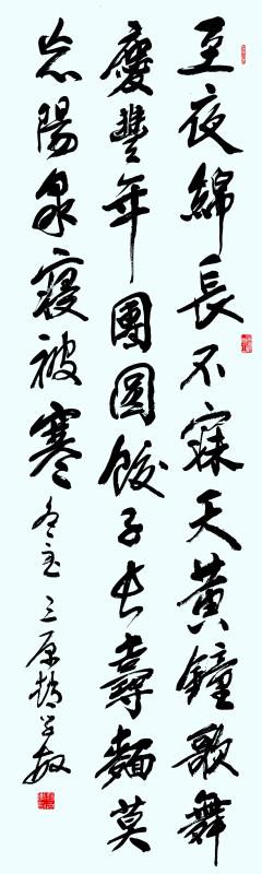 讀趙學(xué)敏先生和《中華二十四節(jié)氣詩(shī)書(shū)》有感