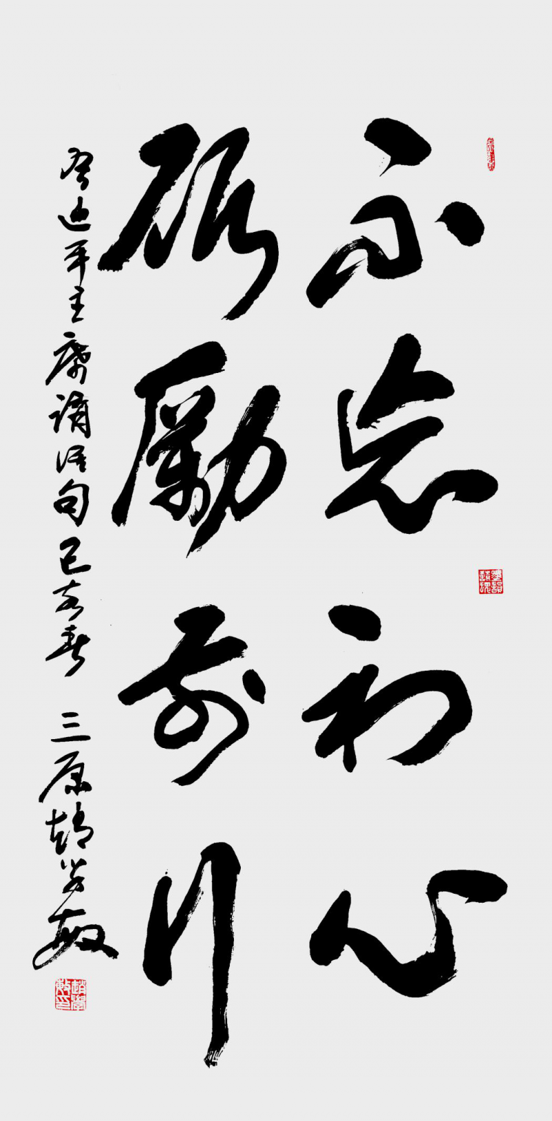 讀趙學(xué)敏先生和《中華二十四節(jié)氣詩(shī)書(shū)》有感