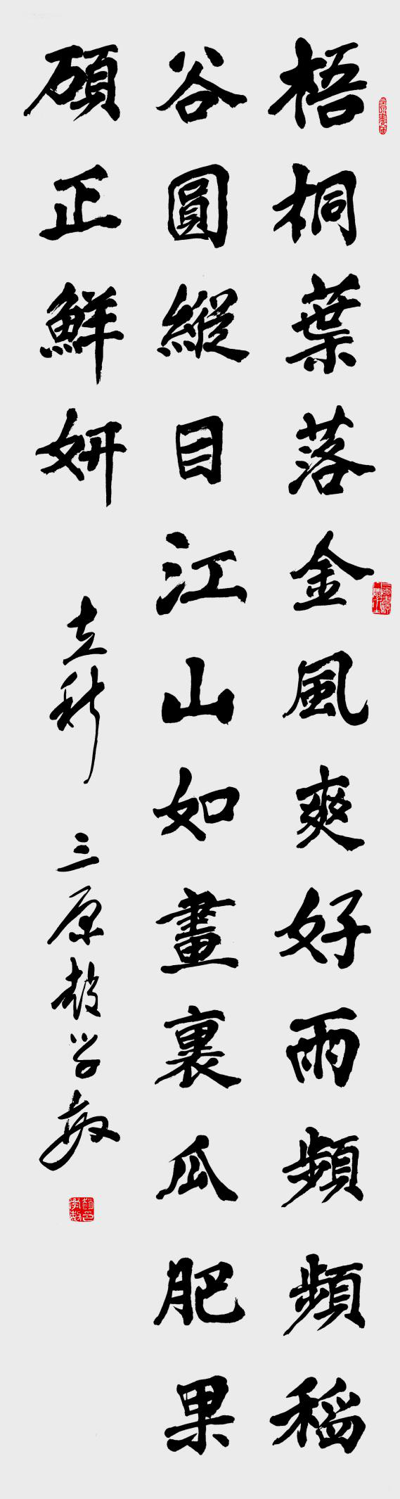 讀趙學(xué)敏先生和《中華二十四節(jié)氣詩(shī)書(shū)》有感