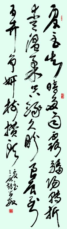 讀趙學(xué)敏先生和《中華二十四節(jié)氣詩(shī)書(shū)》有感