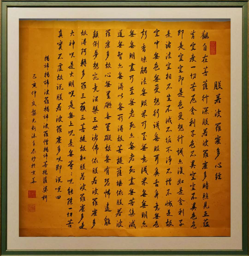 大道至簡書正氣，守正創(chuàng)新譜華章 ——龔光新書法藝術(shù)欣賞