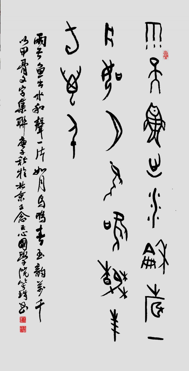 第二輯｜大美漢字·中外名家書(shū)法邀請(qǐng)展