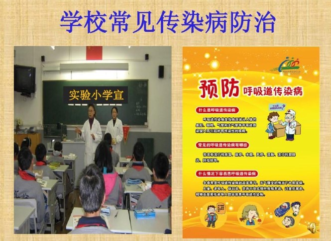 北京疾控提醒：這種傳染病在學(xué)校容易發(fā)生，預(yù)防注意六點！