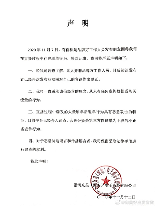 直播帶貨亂象調(diào)查：究竟誰在渾水摸魚？