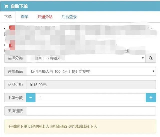 直播帶貨亂象調(diào)查：究竟誰在渾水摸魚？