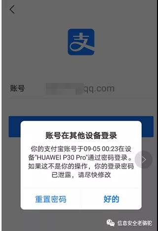 移動支付大漏洞來了：一下子讓你，傾家蕩產(chǎn)！甚至負(fù)債累累！
