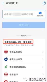 移動支付大漏洞來了：一下子讓你，傾家蕩產(chǎn)！甚至負(fù)債累累！
