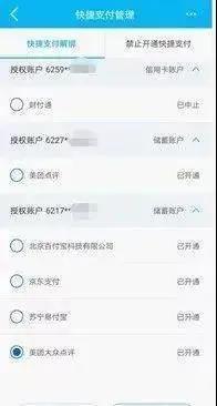 移動支付大漏洞來了：一下子讓你，傾家蕩產(chǎn)！甚至負(fù)債累累！
