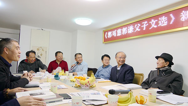 《郭可慈、郭謙父子文選》新書發(fā)布會在京隆重舉行