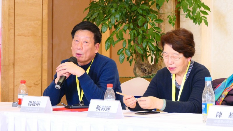 2020中國(guó)書法促進(jìn)會(huì)北京座談會(huì)在京南孔雀城召開