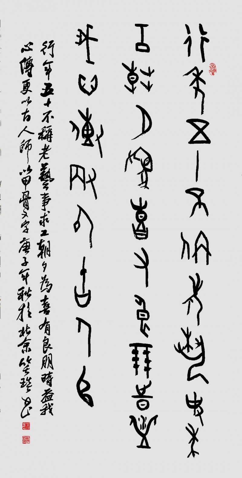 著名書法家笑琰（靳新國(guó)）作品欣賞