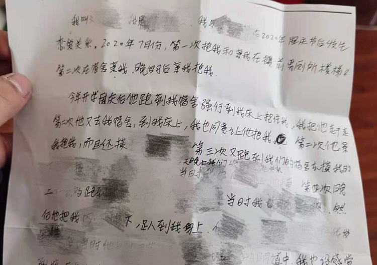 山西臨縣通報(bào)校長(zhǎng)毆打并逼迫學(xué)生寫(xiě)“性行為”檢討書(shū)事件
