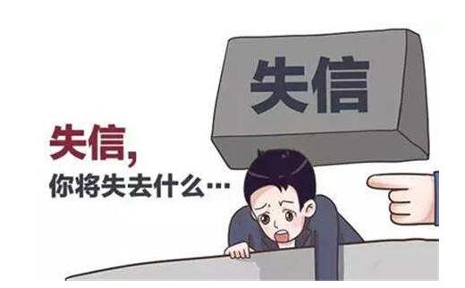 國務(wù)院辦公廳印發(fā)《關(guān)于進(jìn)一步完善失信約束制度構(gòu)建誠信建設(shè)長效機(jī)制的指導(dǎo)意見》
